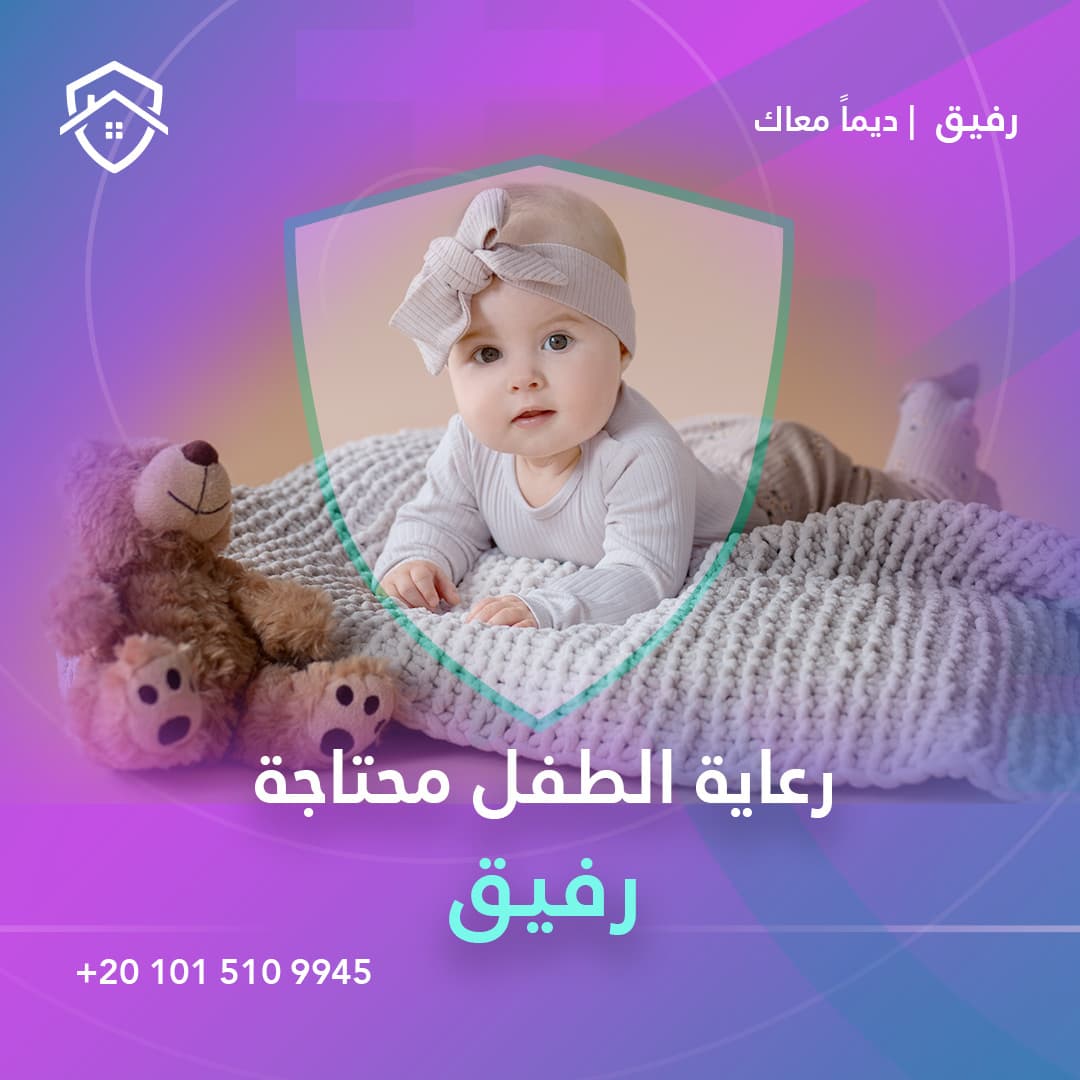 Professional Nanny & Childcare Services
