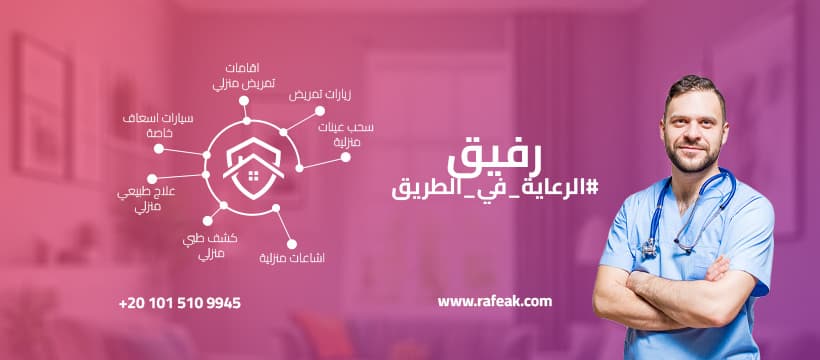 Rafeak Home Care