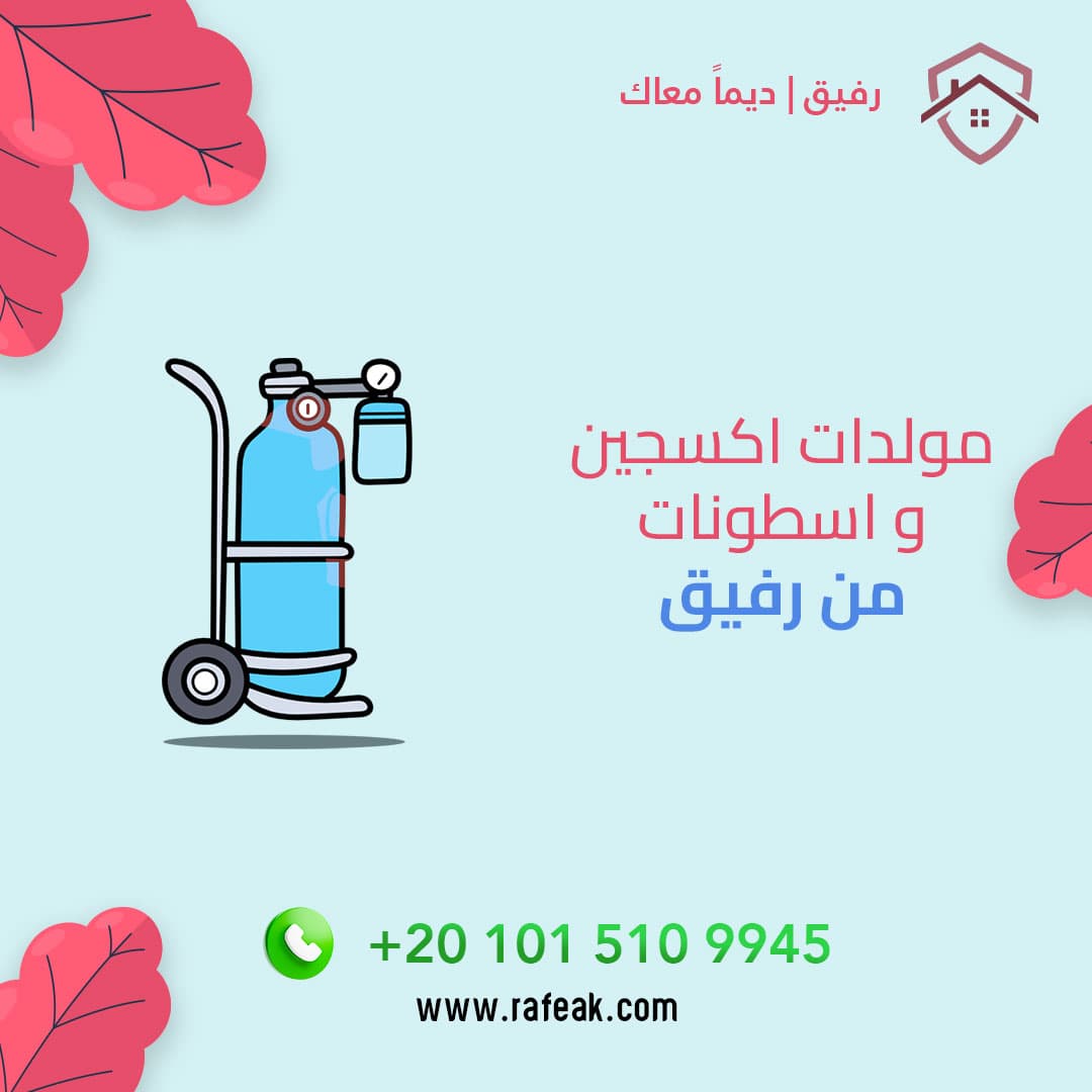 Medical Supplies and Equipment Rental