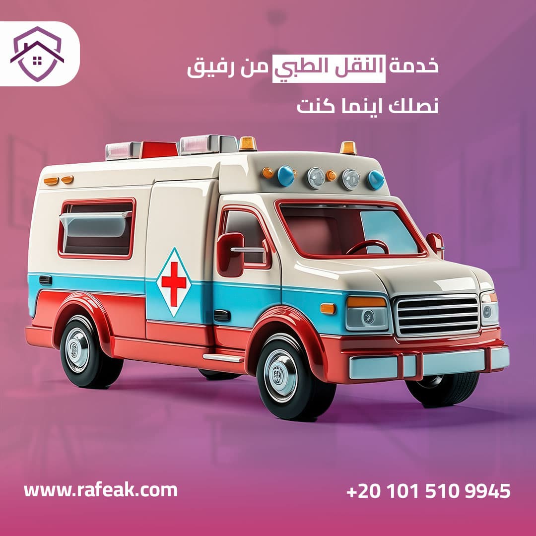 Private Ambulance Service