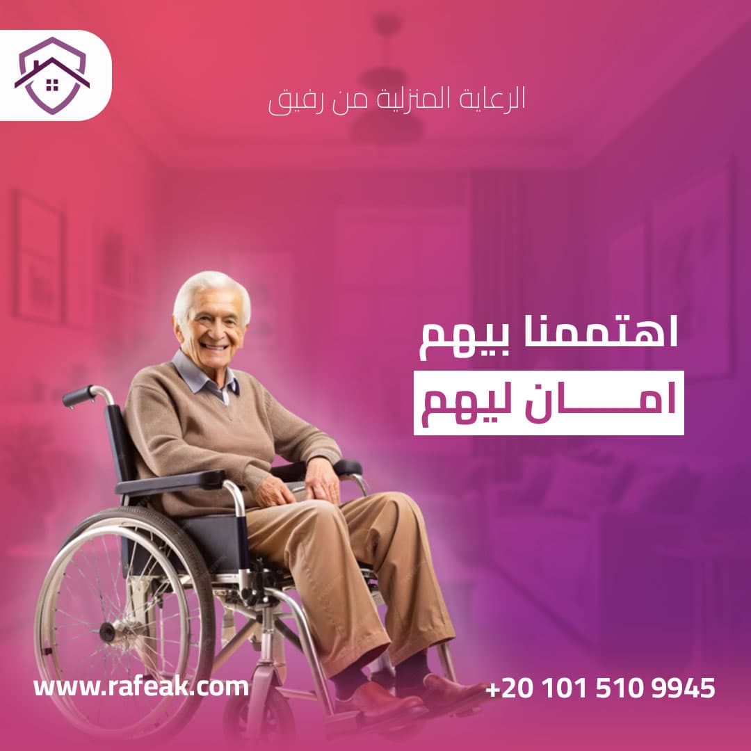 Elderly Home Care Services